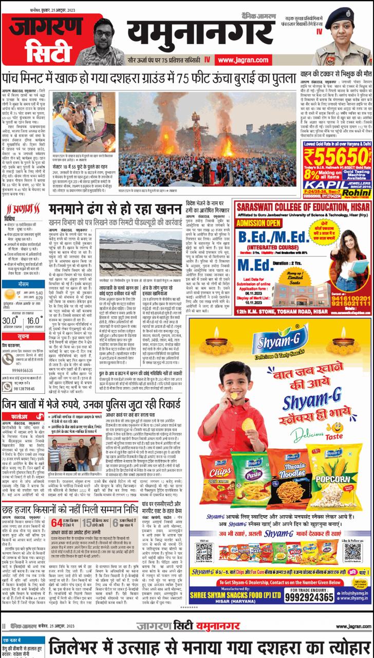 Dainik Jagran – Yamunanagar