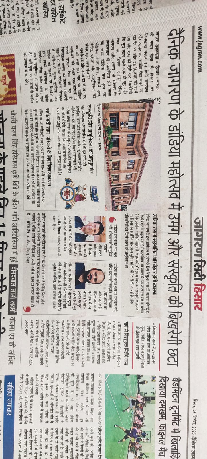 Dainik Jagran – Hisar (Dandiya Event Coverage)