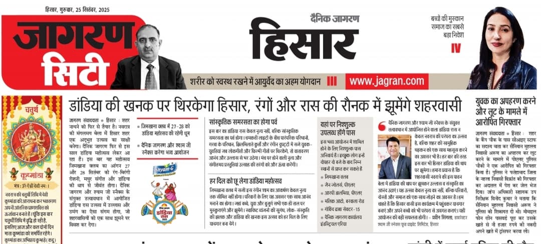 Dainik Jagran – Hisar (Dandiya)