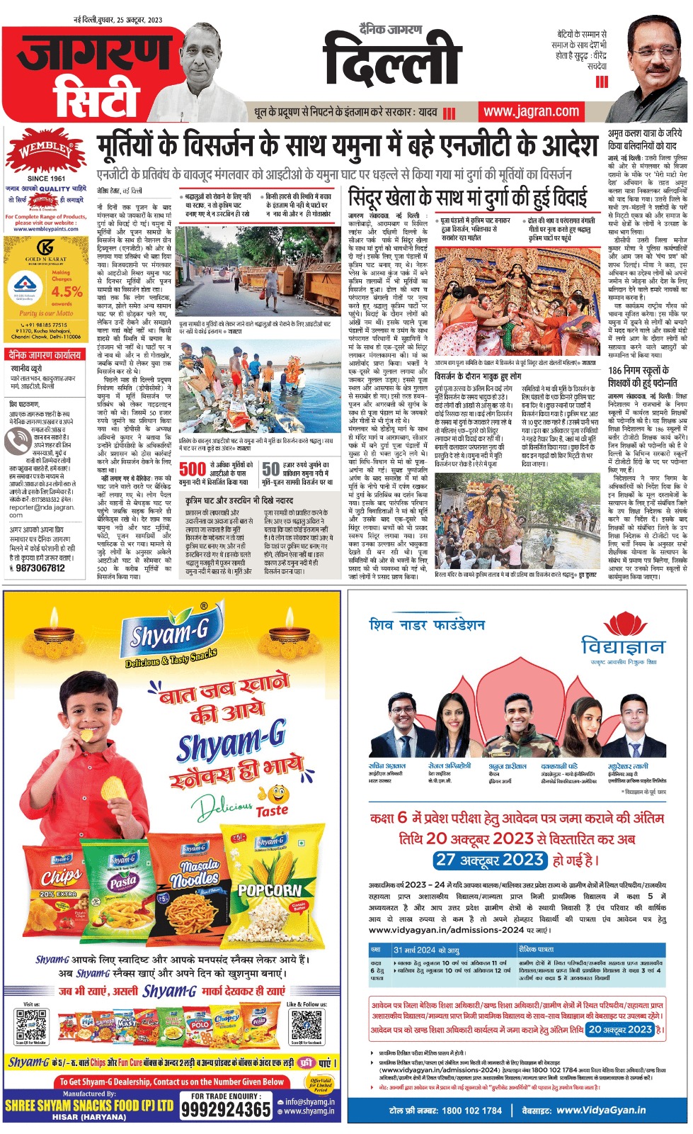 Brand Advertisement Coverage (Shyam-G Product Ad)