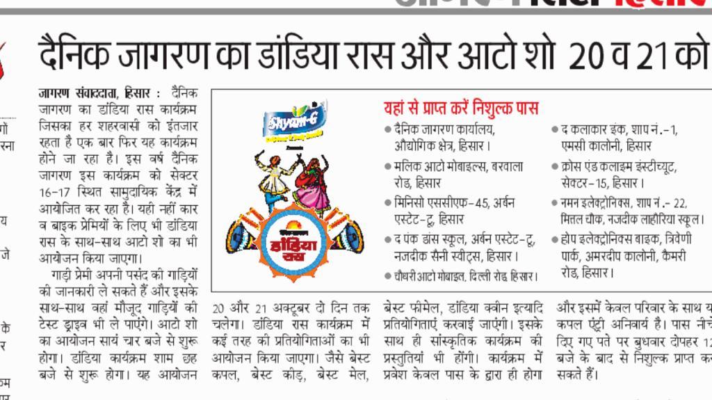 Dainik Jagran – Hisar (Dandiya Ras & Auto Show)